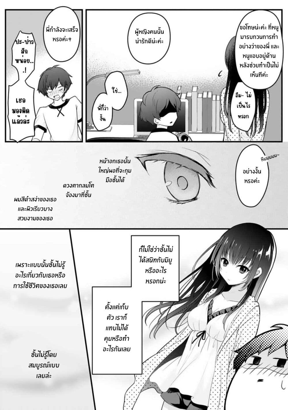 Ore no Imouto ga Saikou no Okazudatta page 7