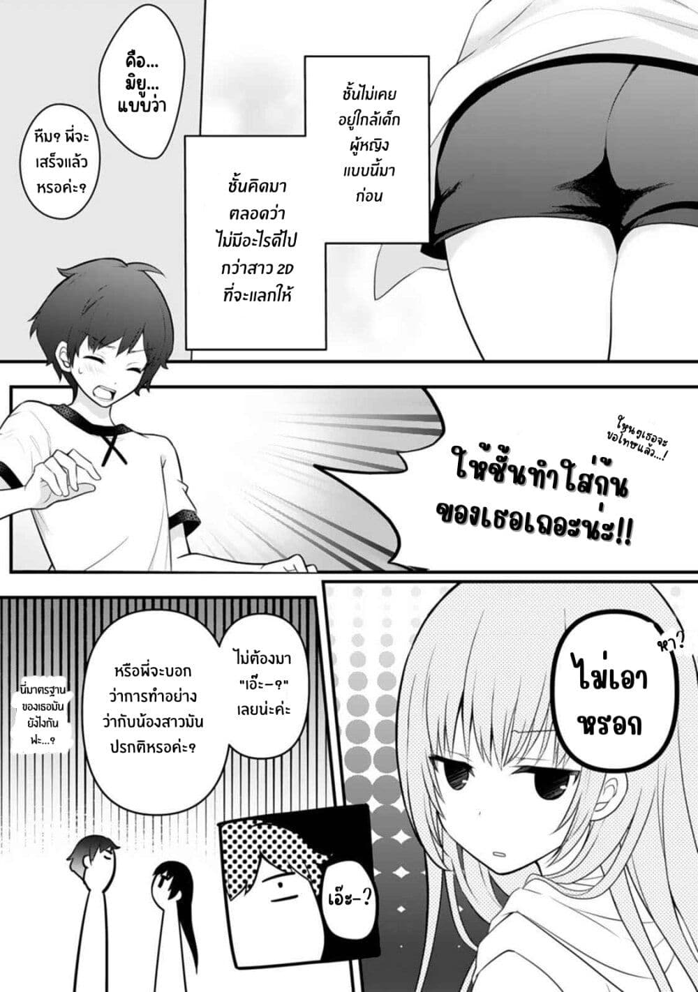 Ore no Imouto ga Saikou no Okazudatta page 9