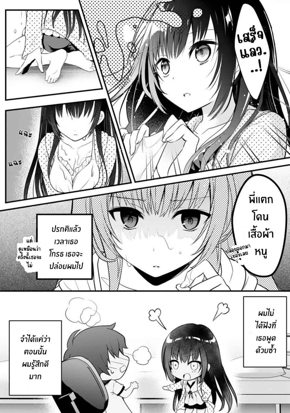 Ore no Imouto ga Saikou no Okazudatta page 11