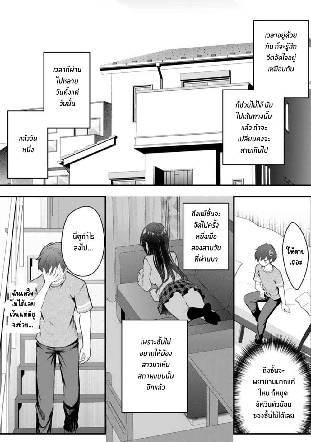 Ore no Imouto ga Saikou no Okazudatta page 12