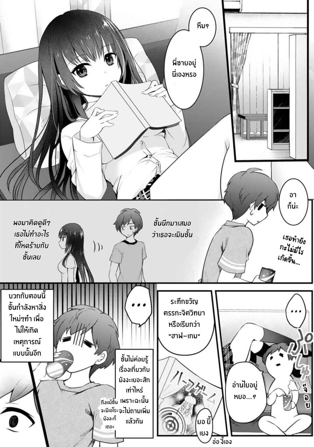 Ore no Imouto ga Saikou no Okazudatta page 13
