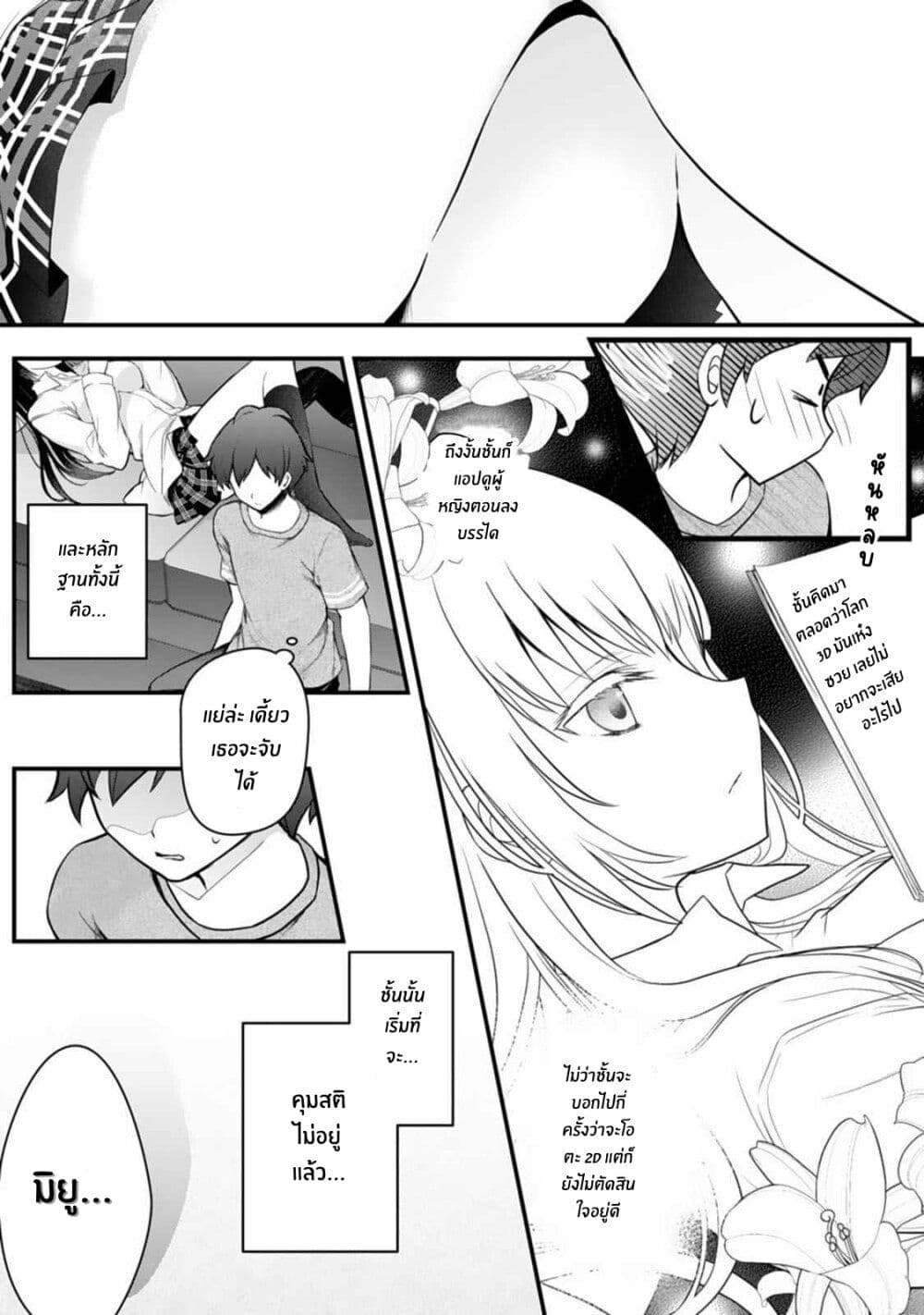 Ore no Imouto ga Saikou no Okazudatta page 14