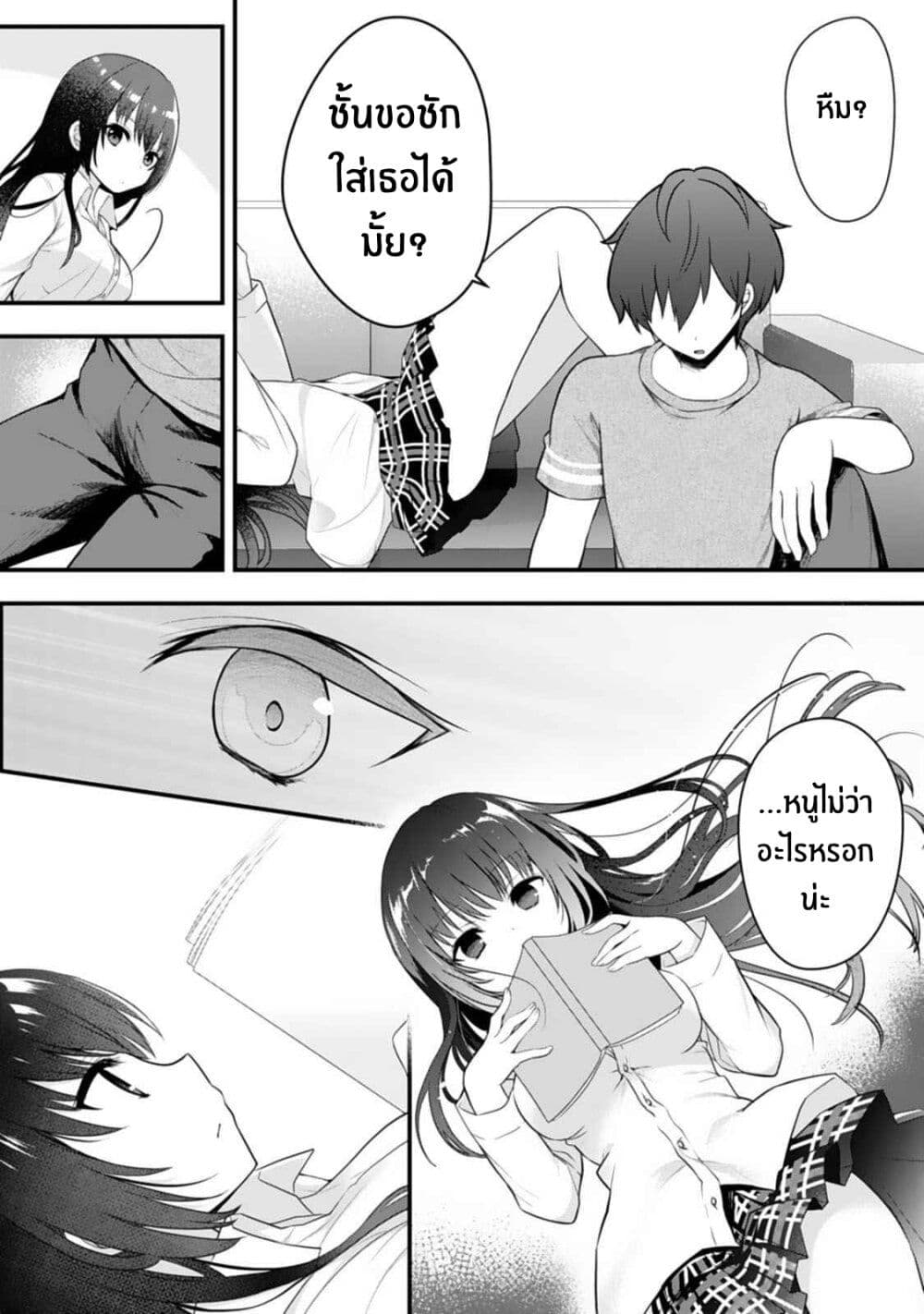 Ore no Imouto ga Saikou no Okazudatta page 15