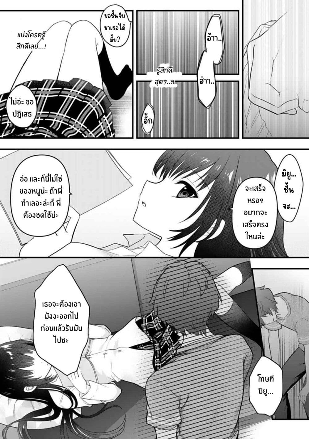 Ore no Imouto ga Saikou no Okazudatta page 16
