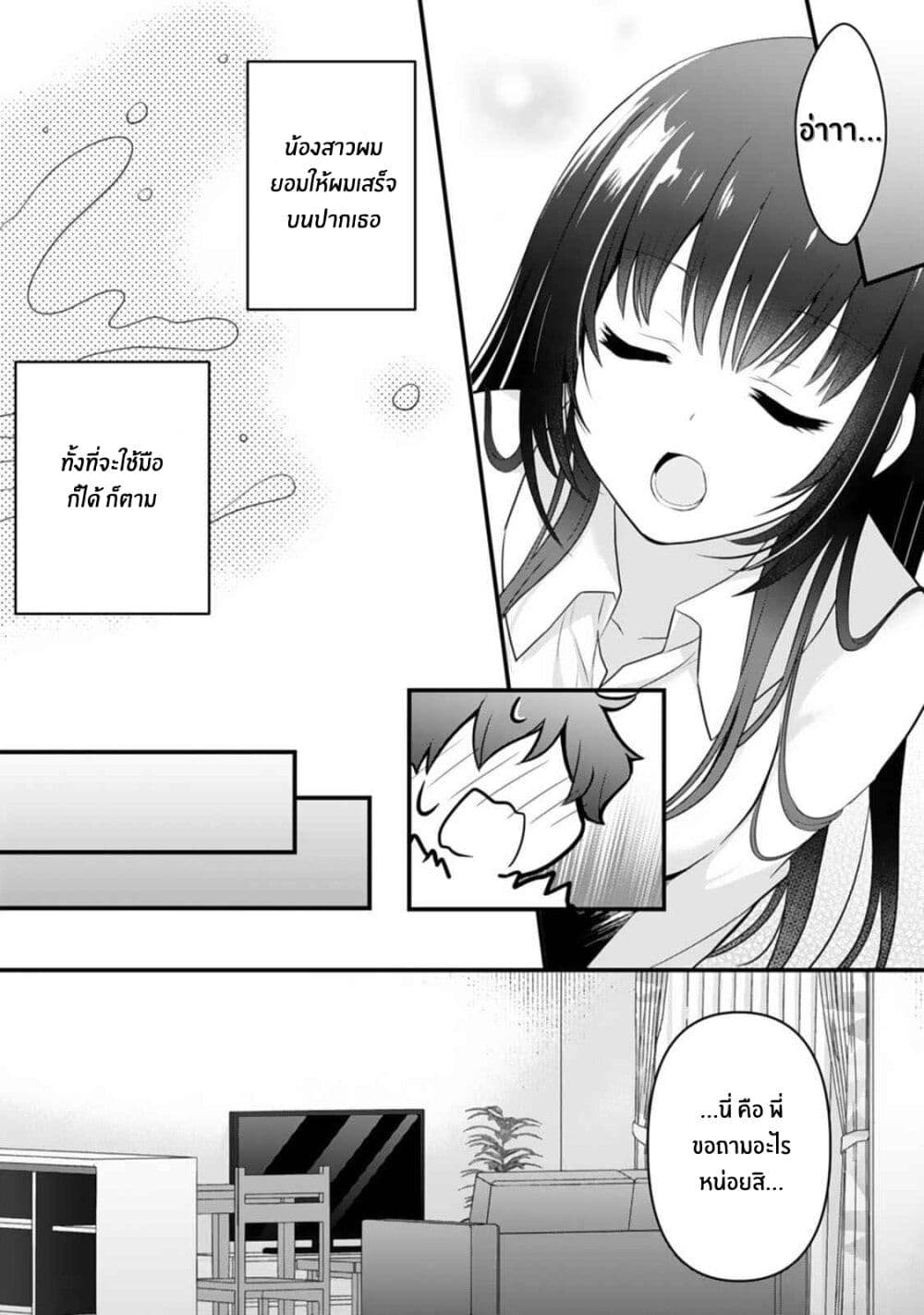 Ore no Imouto ga Saikou no Okazudatta page 17
