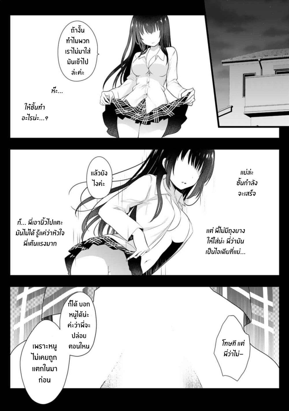 Ore no Imouto ga Saikou no Okazudatta page 19