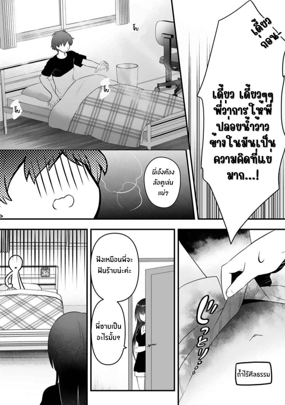 Ore no Imouto ga Saikou no Okazudatta page 20