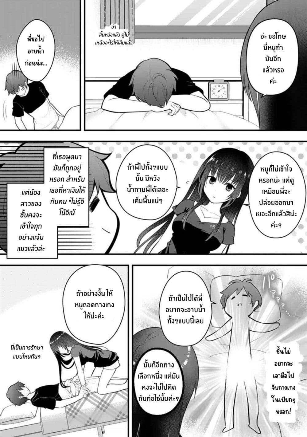 Ore no Imouto ga Saikou no Okazudatta page 21