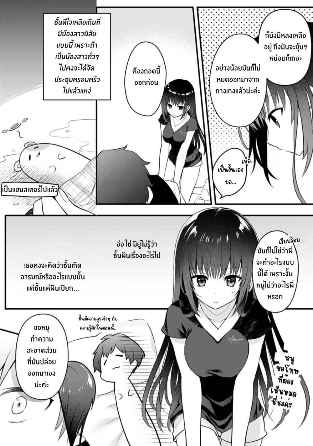 Ore no Imouto ga Saikou no Okazudatta page 22
