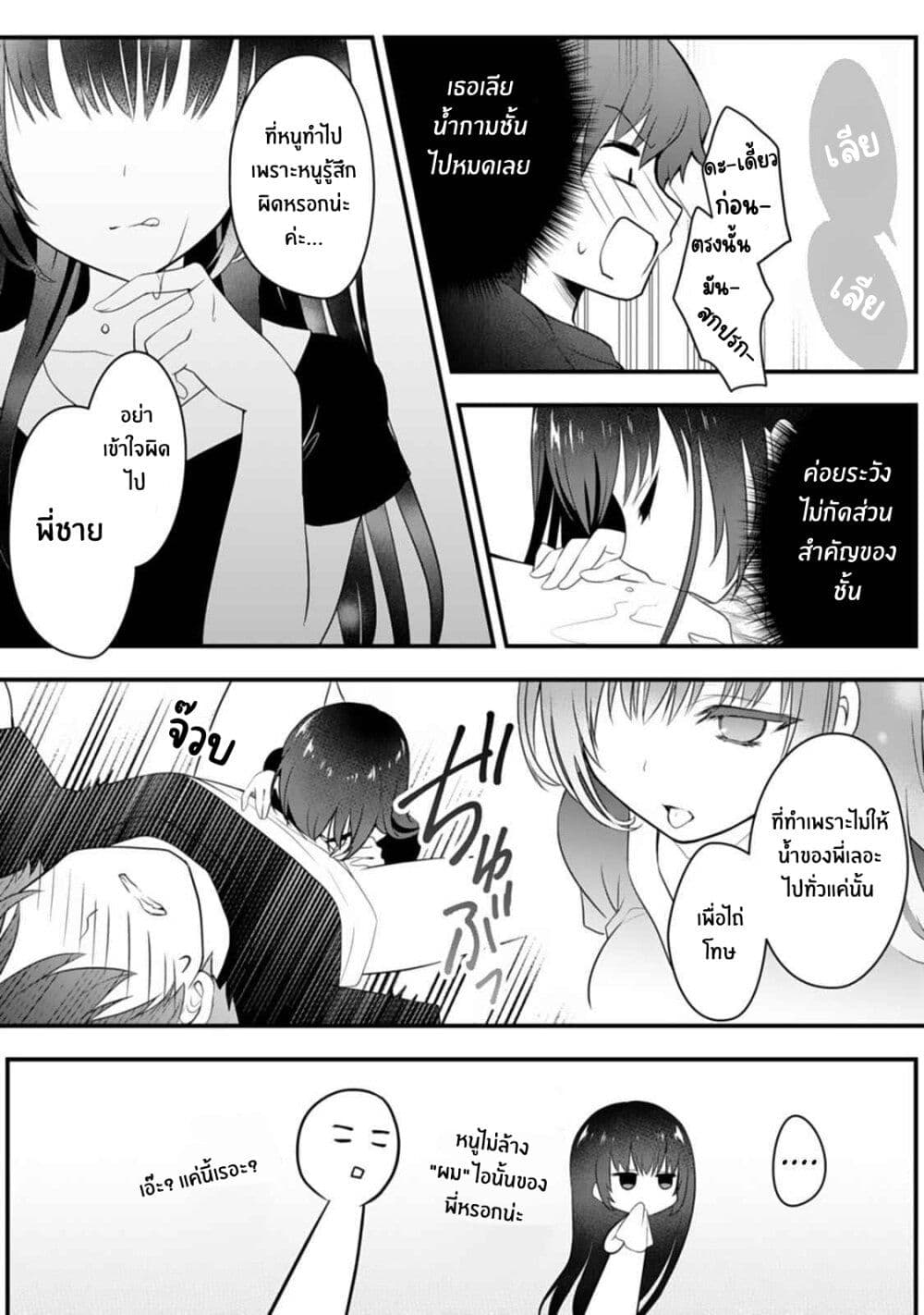 Ore no Imouto ga Saikou no Okazudatta page 23