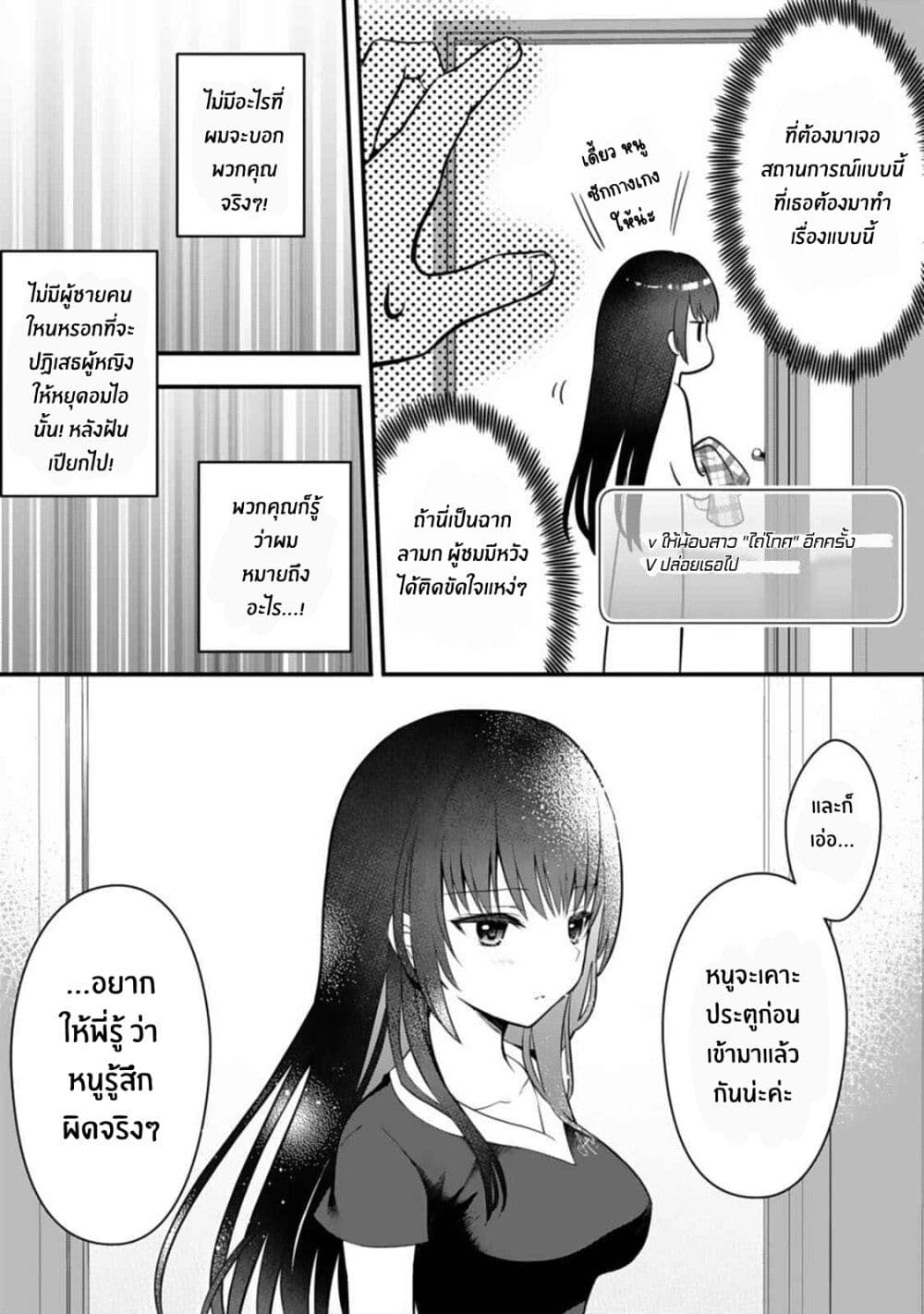 Ore no Imouto ga Saikou no Okazudatta page 24
