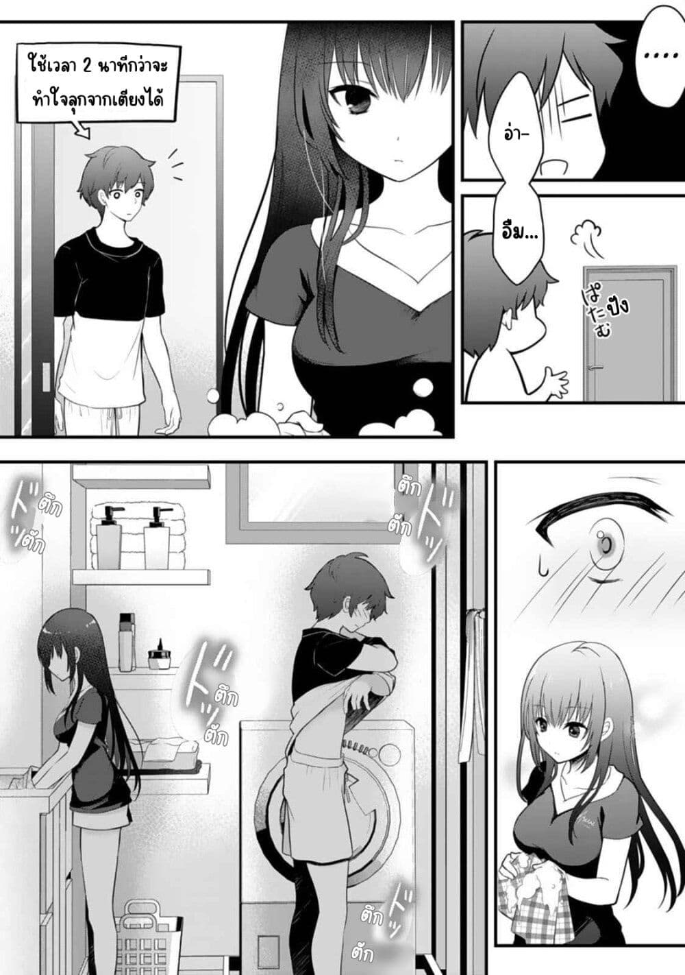 Ore no Imouto ga Saikou no Okazudatta page 25
