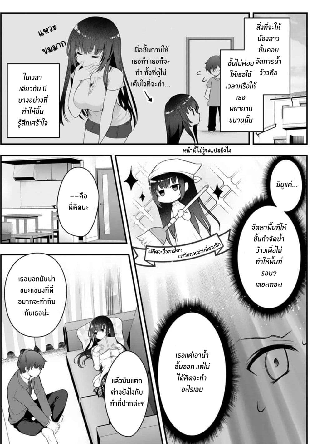Ore no Imouto ga Saikou no Okazudatta page 26