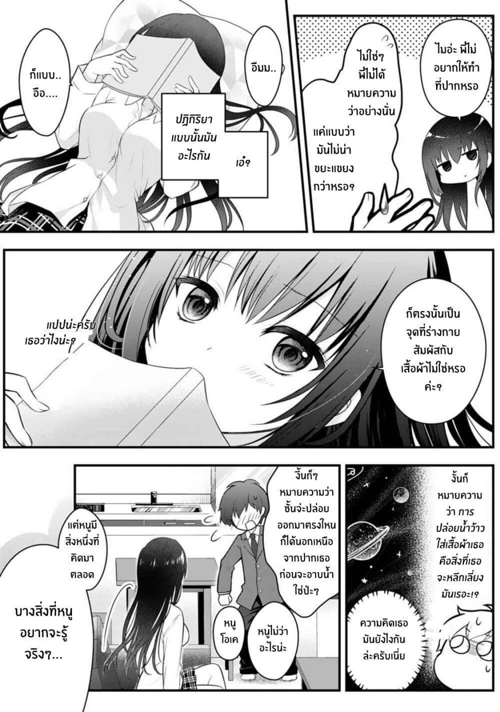 Ore no Imouto ga Saikou no Okazudatta page 27
