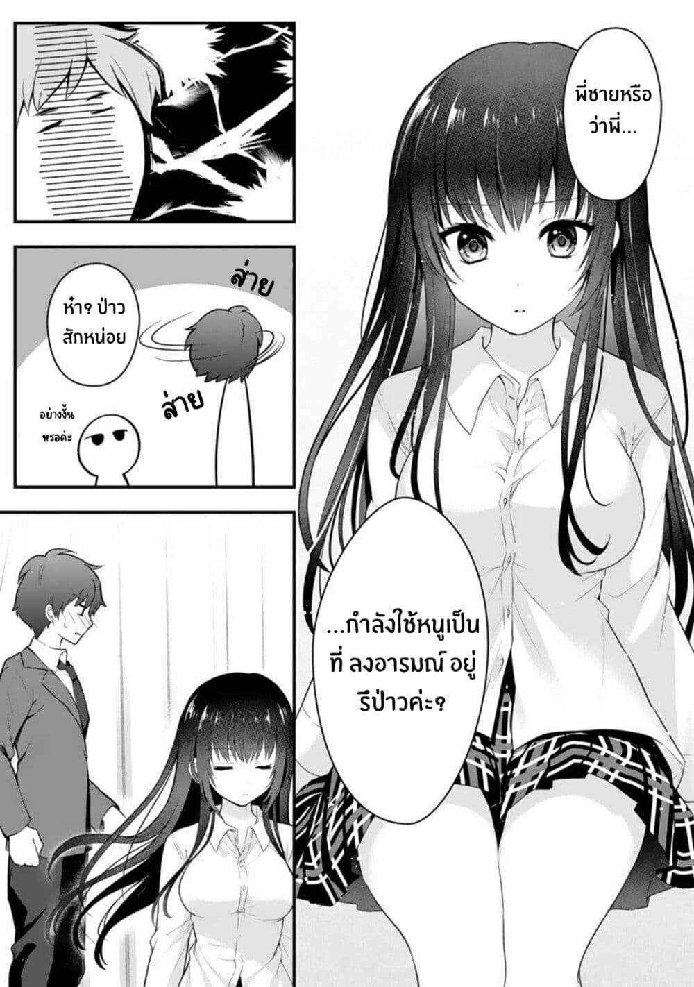 Ore no Imouto ga Saikou no Okazudatta page 28