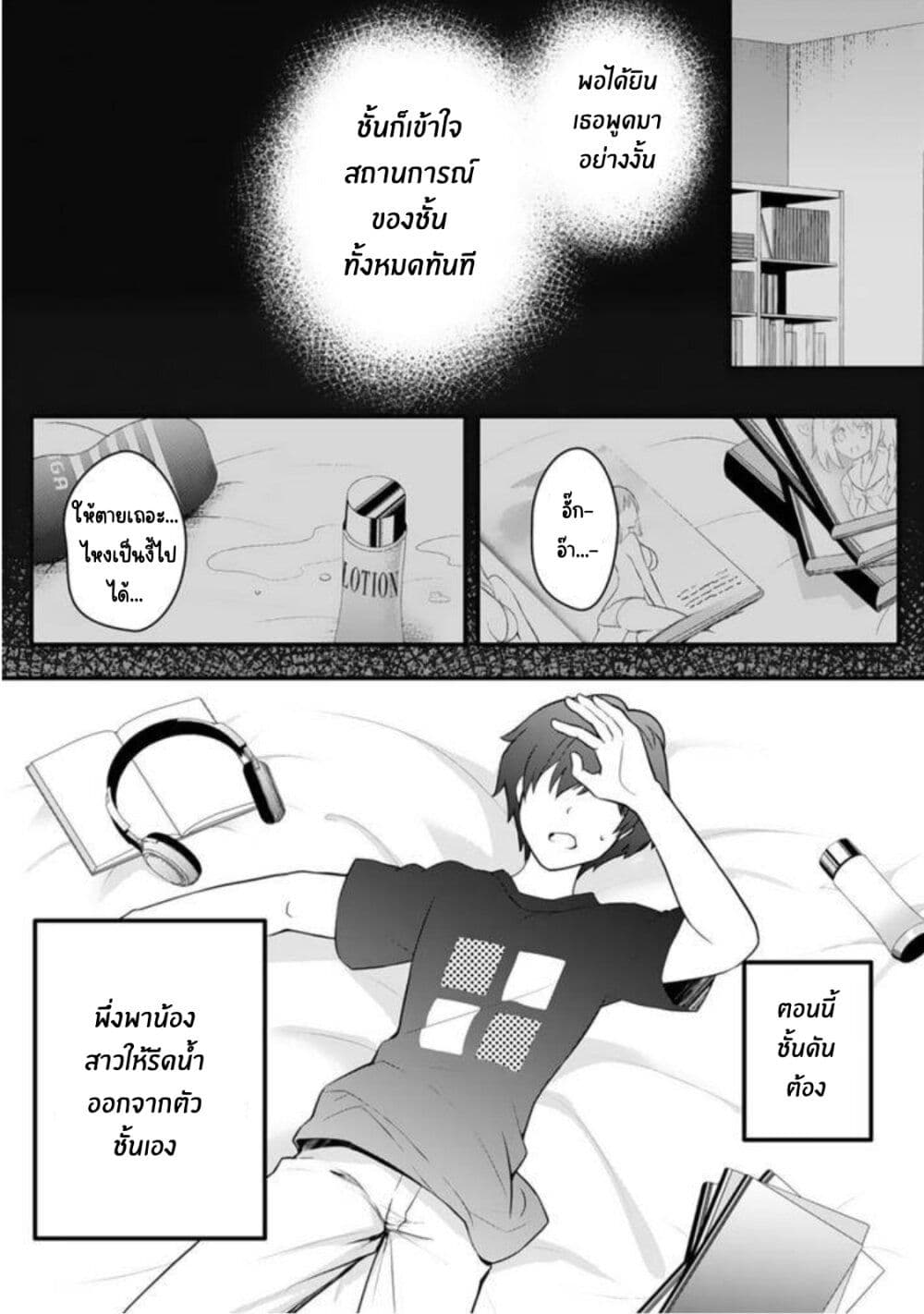 Ore no Imouto ga Saikou no Okazudatta page 29