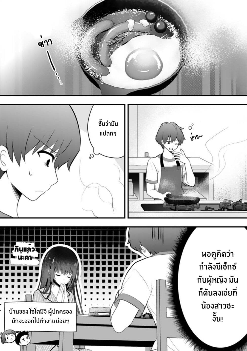 Ore no Imouto ga Saikou no Okazudatta page 2