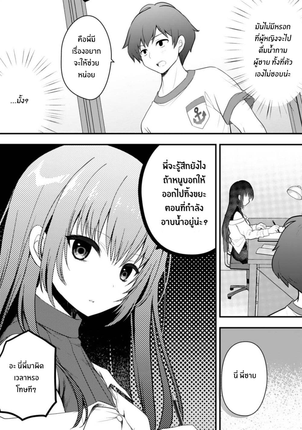 Ore no Imouto ga Saikou no Okazudatta page 4