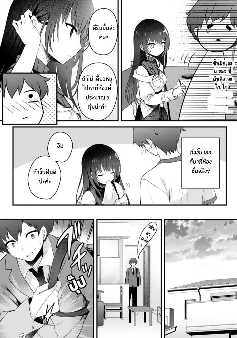 Ore no Imouto ga Saikou no Okazudatta page 5