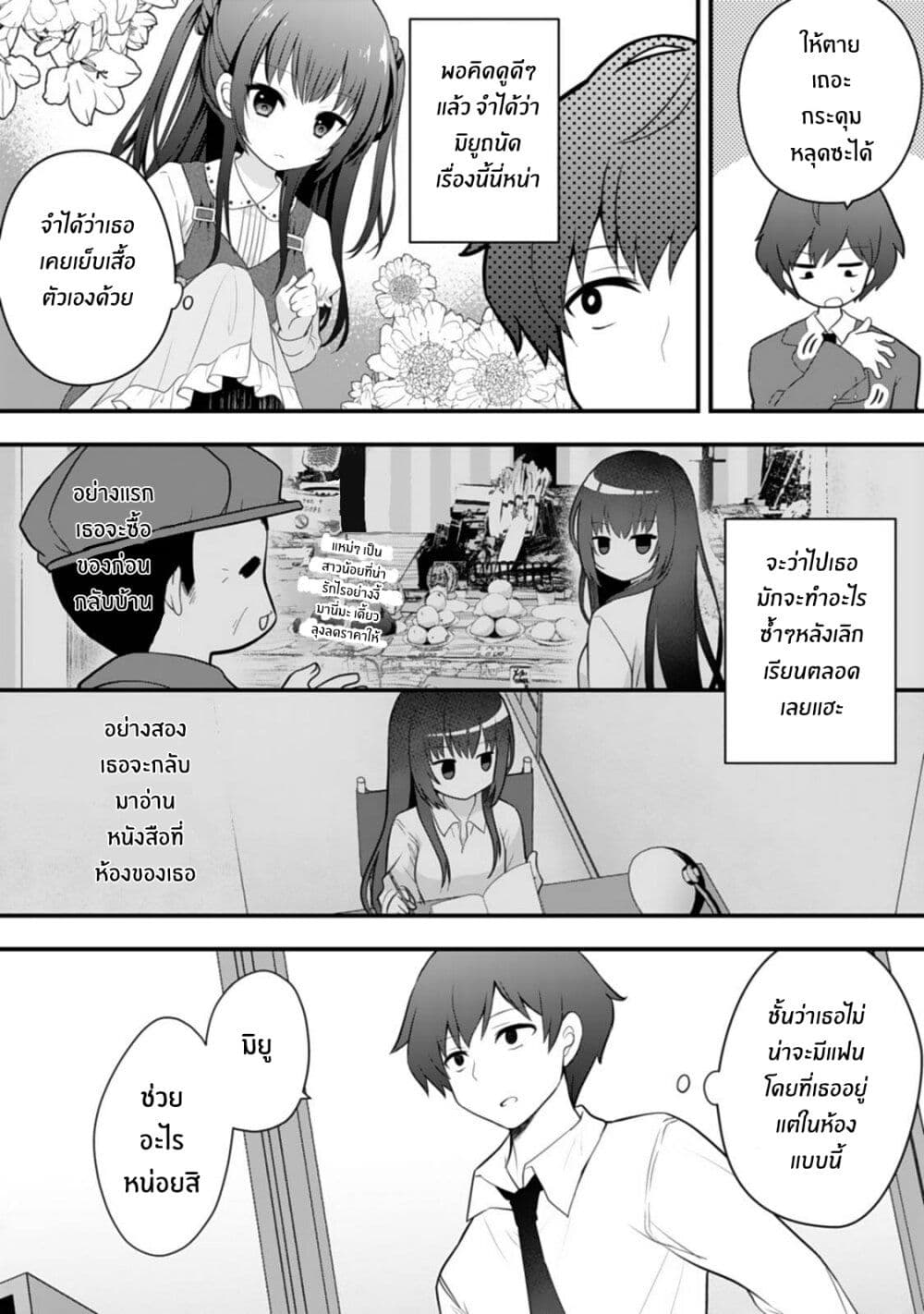 Ore no Imouto ga Saikou no Okazudatta page 6