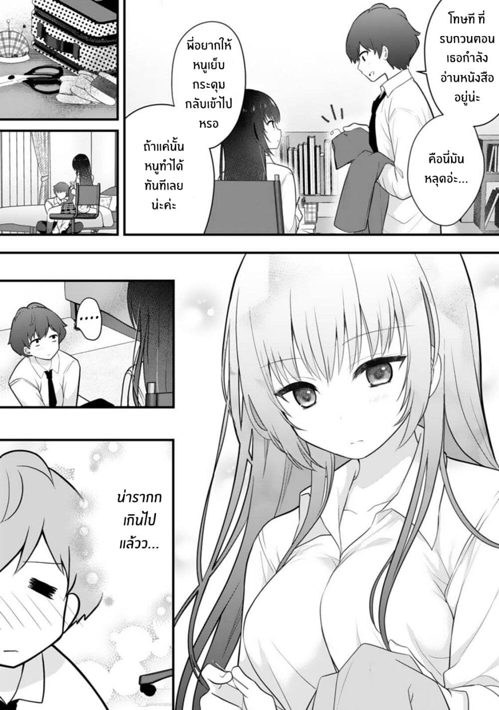 Ore no Imouto ga Saikou no Okazudatta page 7