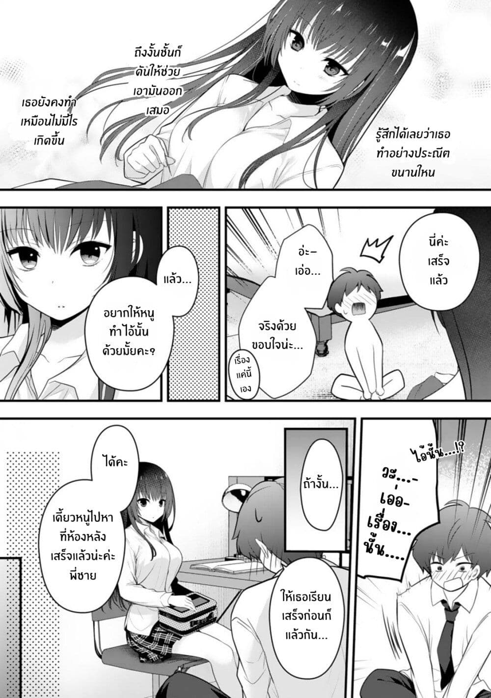 Ore no Imouto ga Saikou no Okazudatta page 8