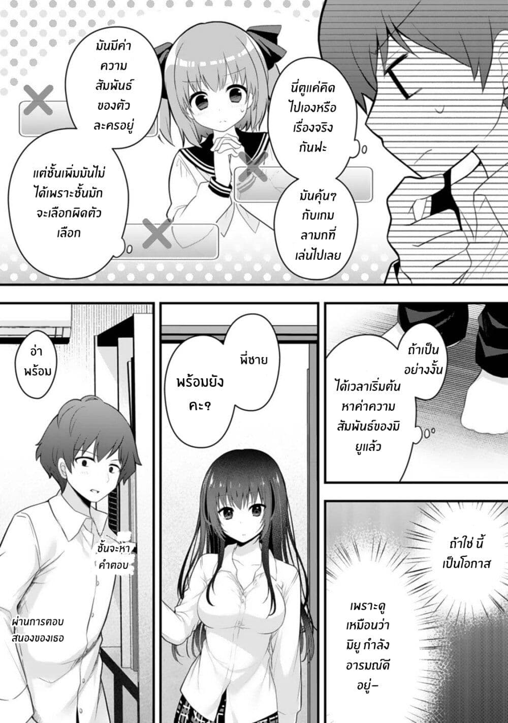 Ore no Imouto ga Saikou no Okazudatta page 9