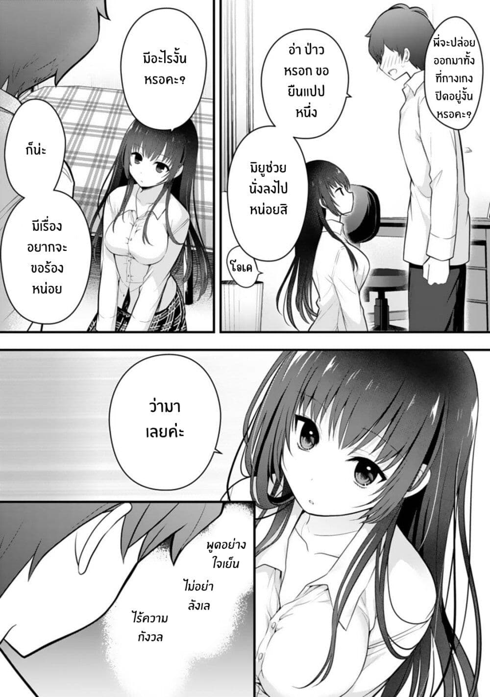 Ore no Imouto ga Saikou no Okazudatta page 10