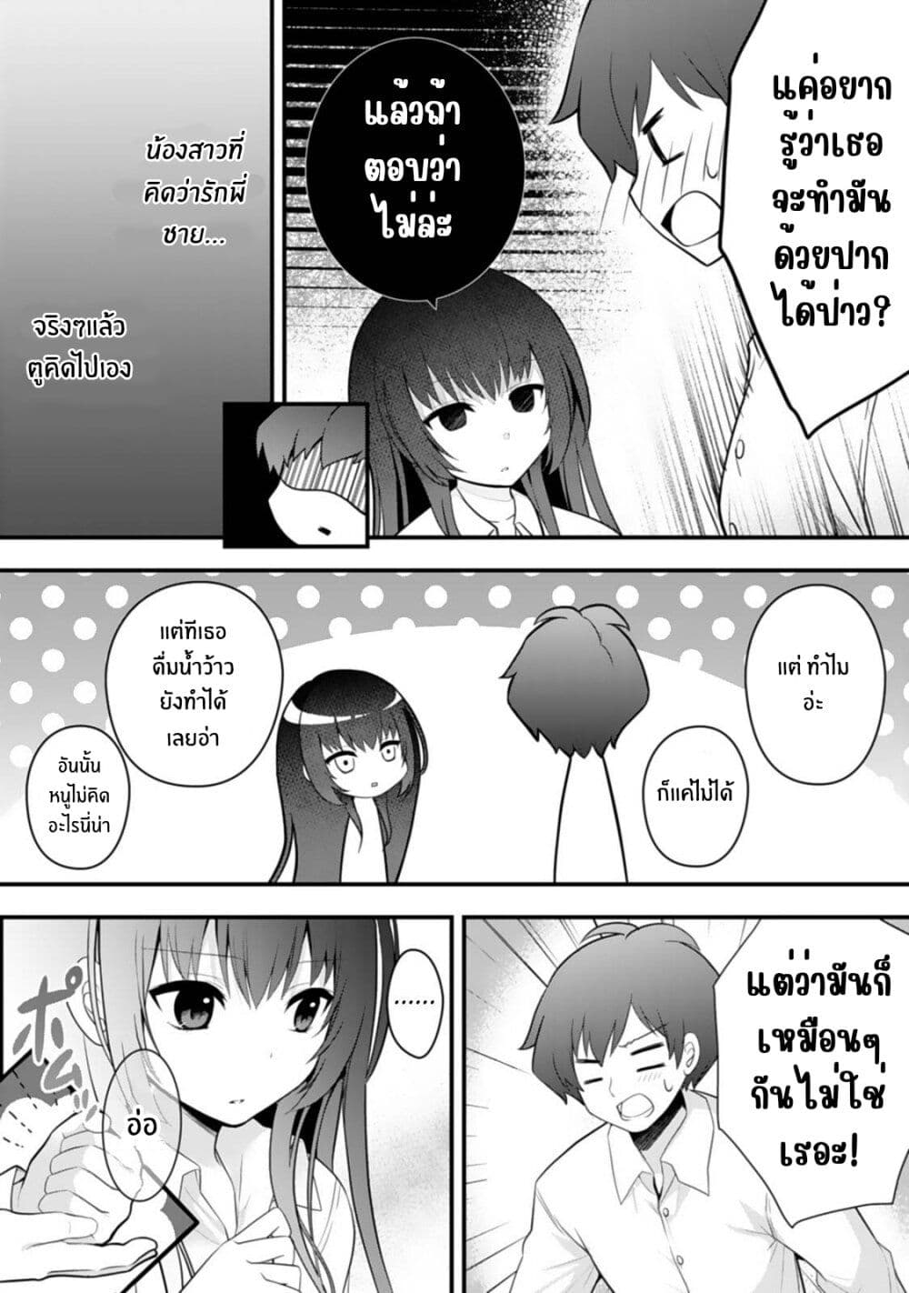 Ore no Imouto ga Saikou no Okazudatta page 11