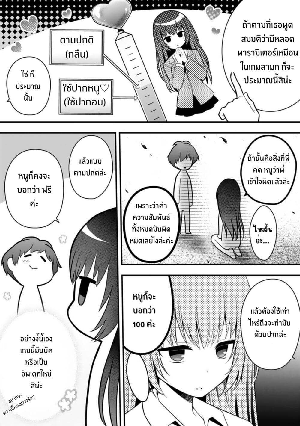 Ore no Imouto ga Saikou no Okazudatta page 12