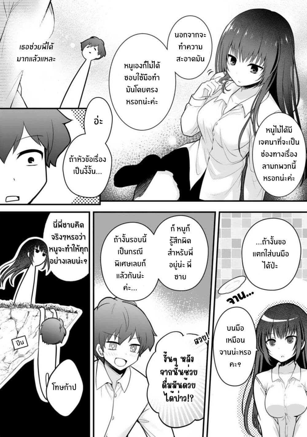 Ore no Imouto ga Saikou no Okazudatta page 13
