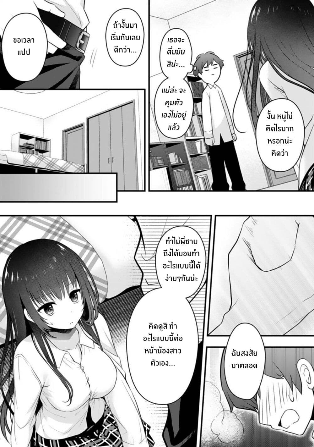 Ore no Imouto ga Saikou no Okazudatta page 14