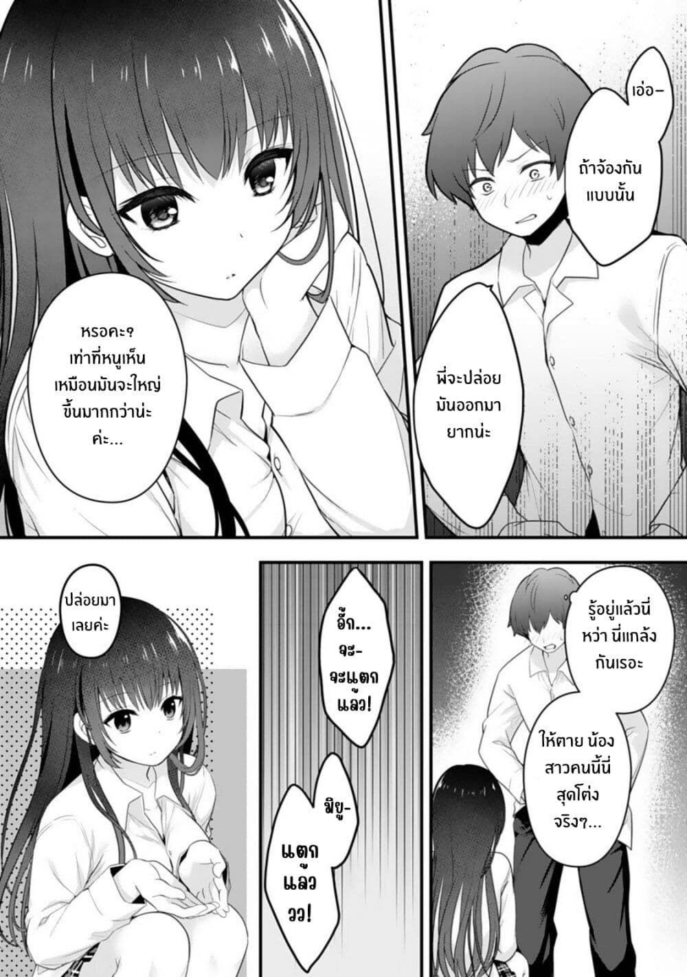 Ore no Imouto ga Saikou no Okazudatta page 15
