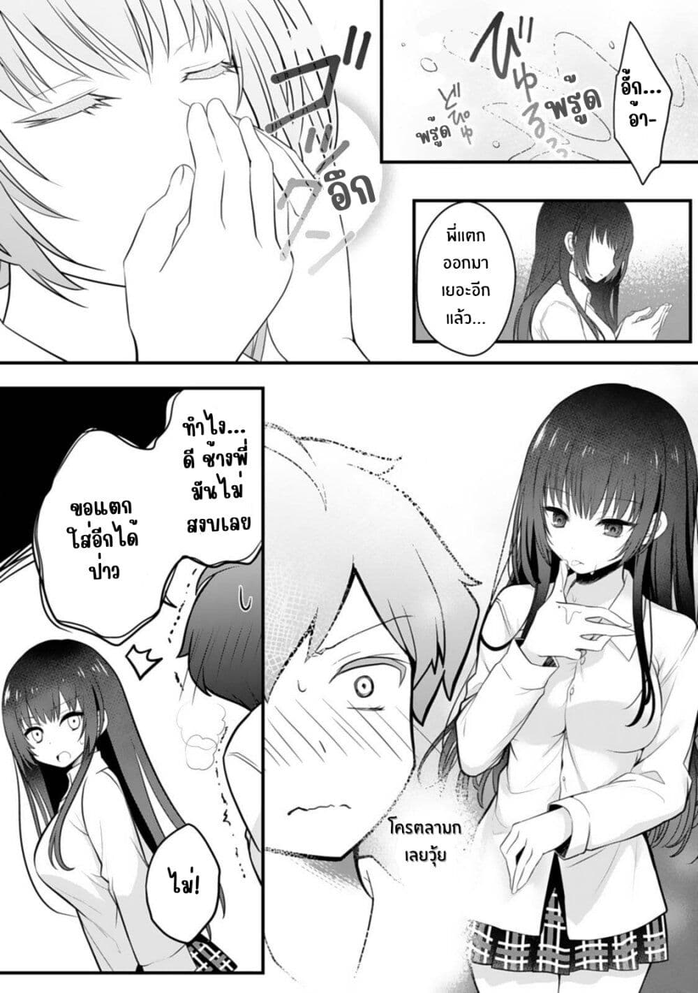 Ore no Imouto ga Saikou no Okazudatta page 16