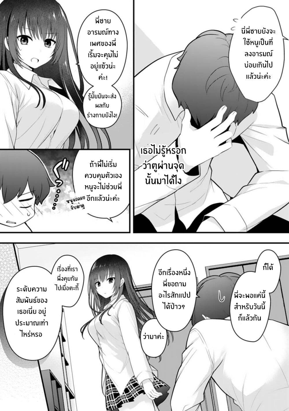 Ore no Imouto ga Saikou no Okazudatta page 17