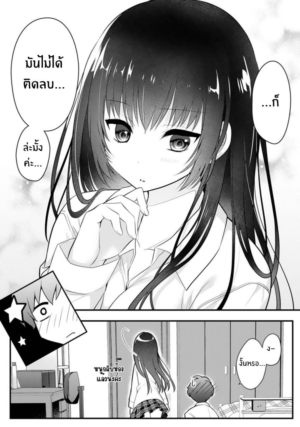 Ore no Imouto ga Saikou no Okazudatta page 18