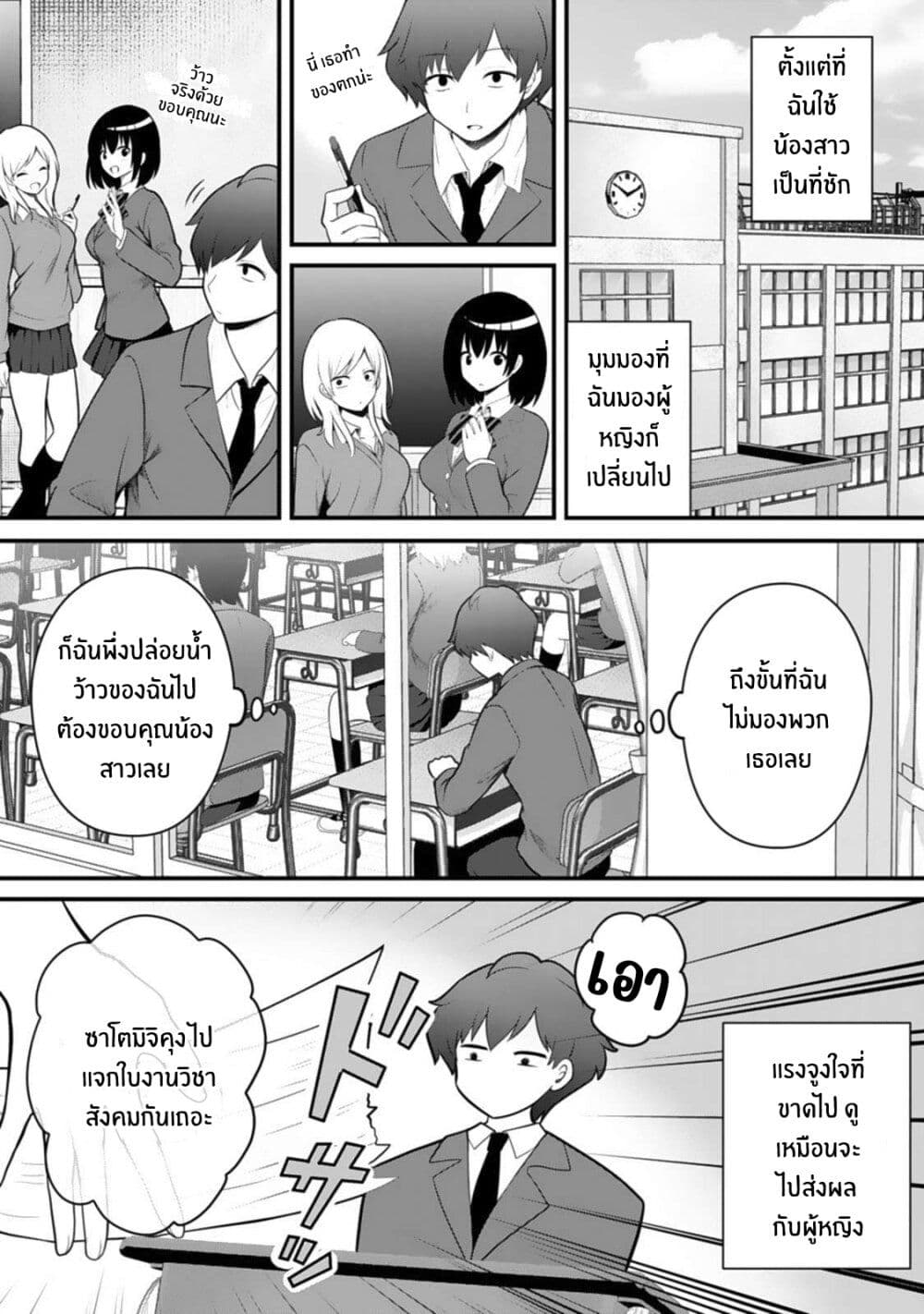 Ore no Imouto ga Saikou no Okazudatta page 1