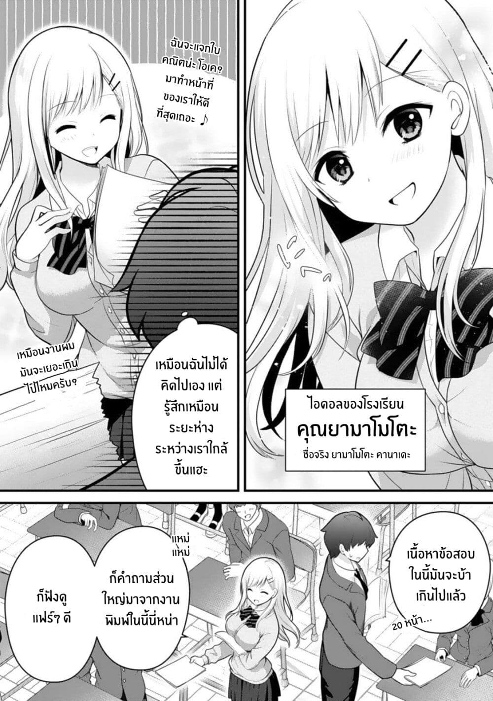 Ore no Imouto ga Saikou no Okazudatta page 2