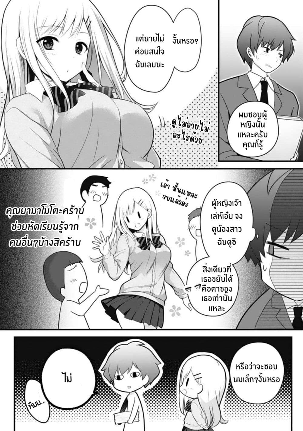 Ore no Imouto ga Saikou no Okazudatta page 4