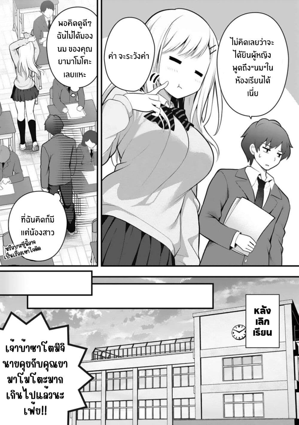 Ore no Imouto ga Saikou no Okazudatta page 5