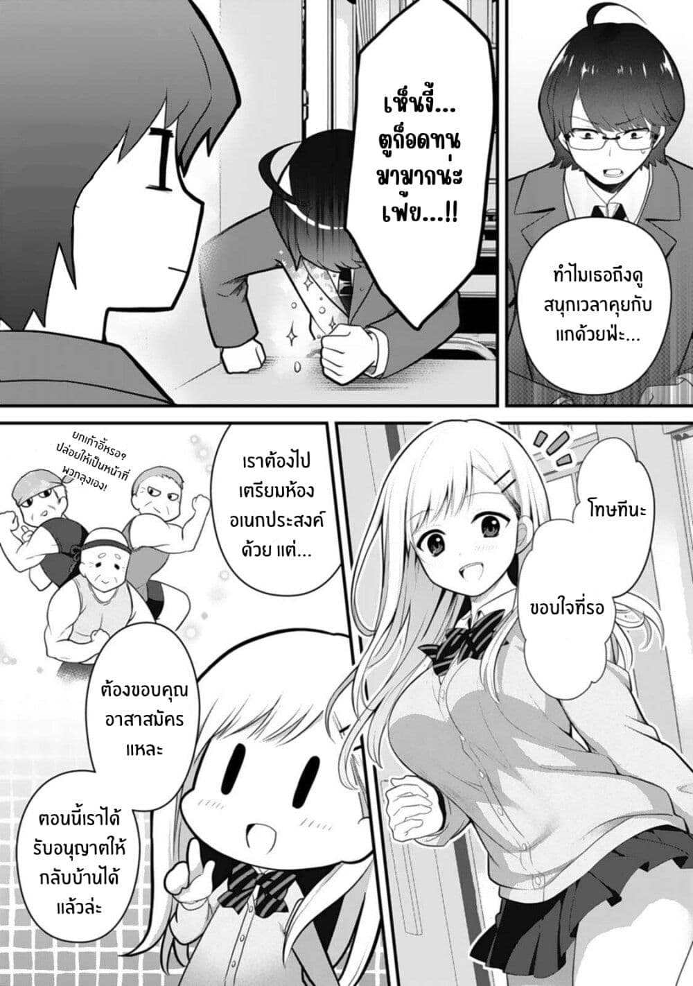 Ore no Imouto ga Saikou no Okazudatta page 7