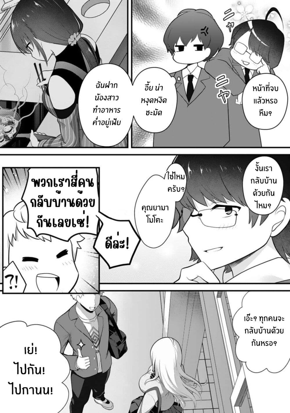 Ore no Imouto ga Saikou no Okazudatta page 8