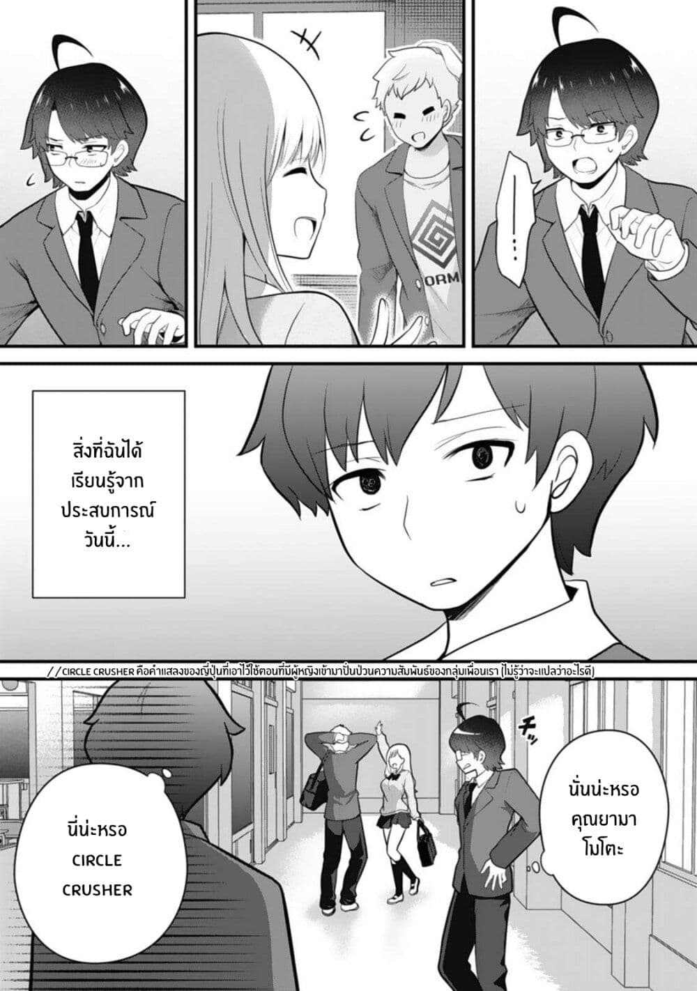 Ore no Imouto ga Saikou no Okazudatta page 9