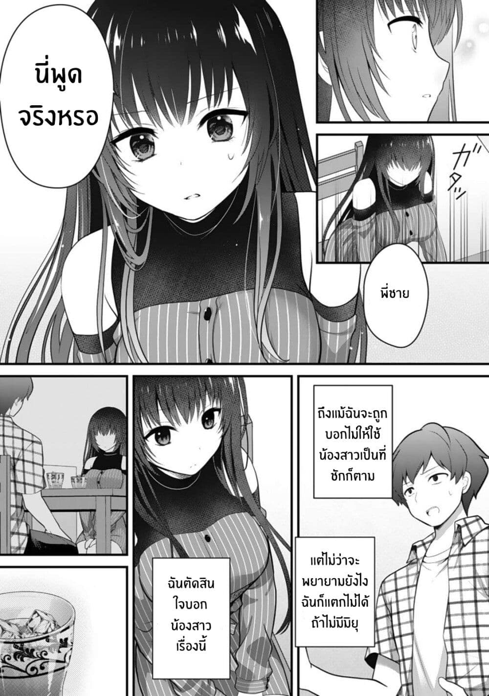 Ore no Imouto ga Saikou no Okazudatta page 11