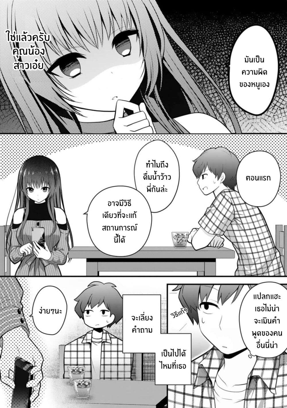 Ore no Imouto ga Saikou no Okazudatta page 12