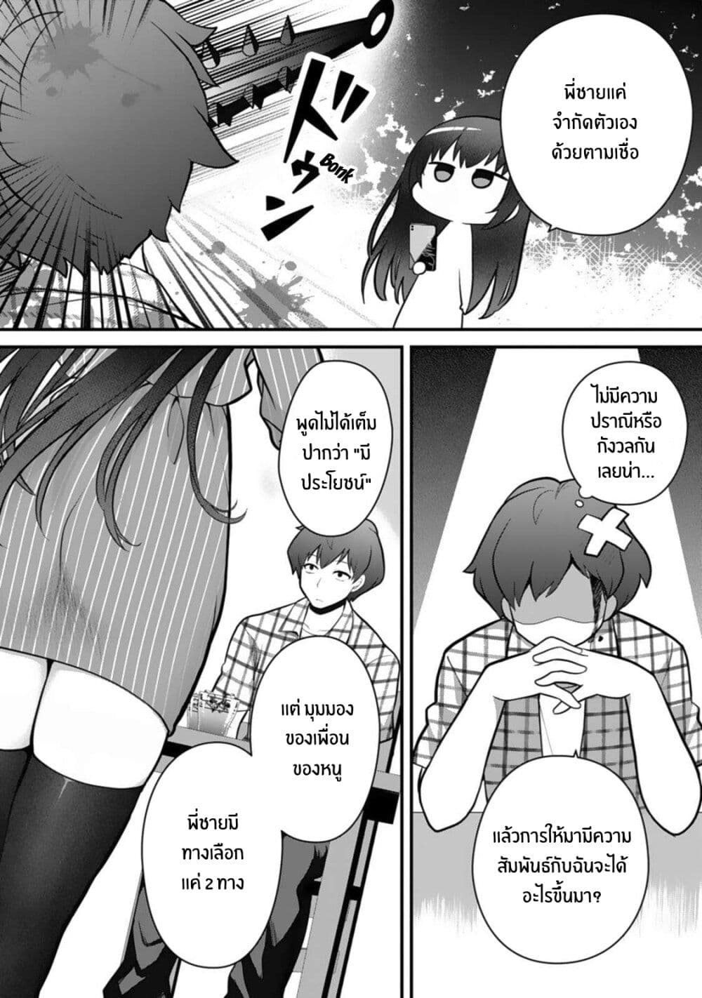 Ore no Imouto ga Saikou no Okazudatta page 14