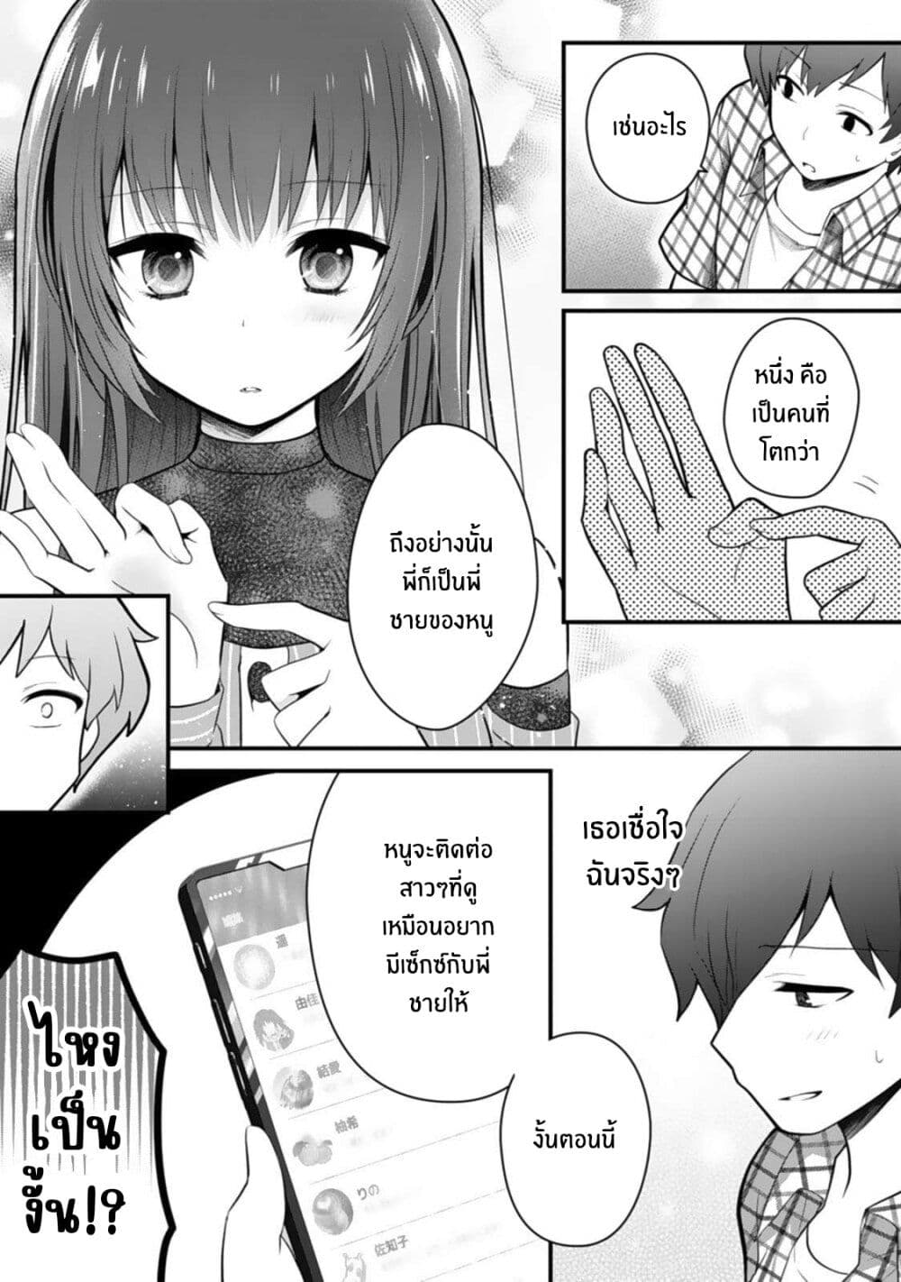 Ore no Imouto ga Saikou no Okazudatta page 15