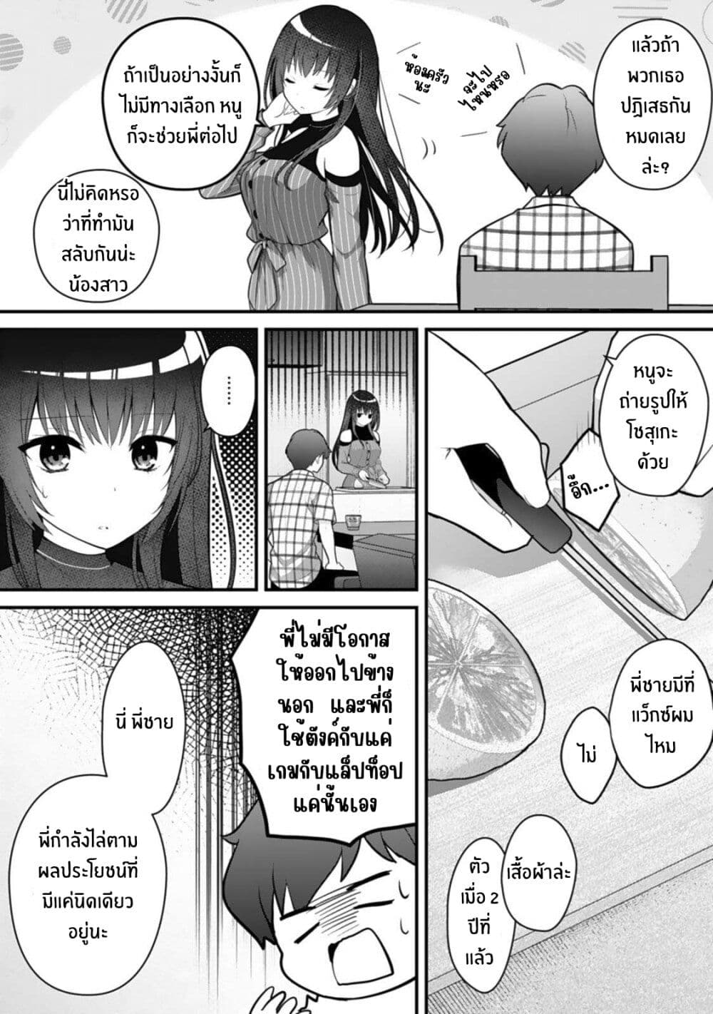 Ore no Imouto ga Saikou no Okazudatta page 16