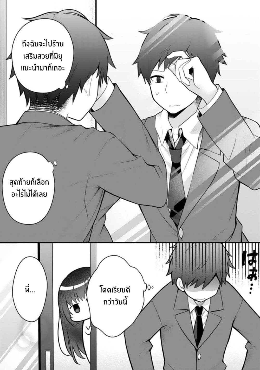 Ore no Imouto ga Saikou no Okazudatta page 2