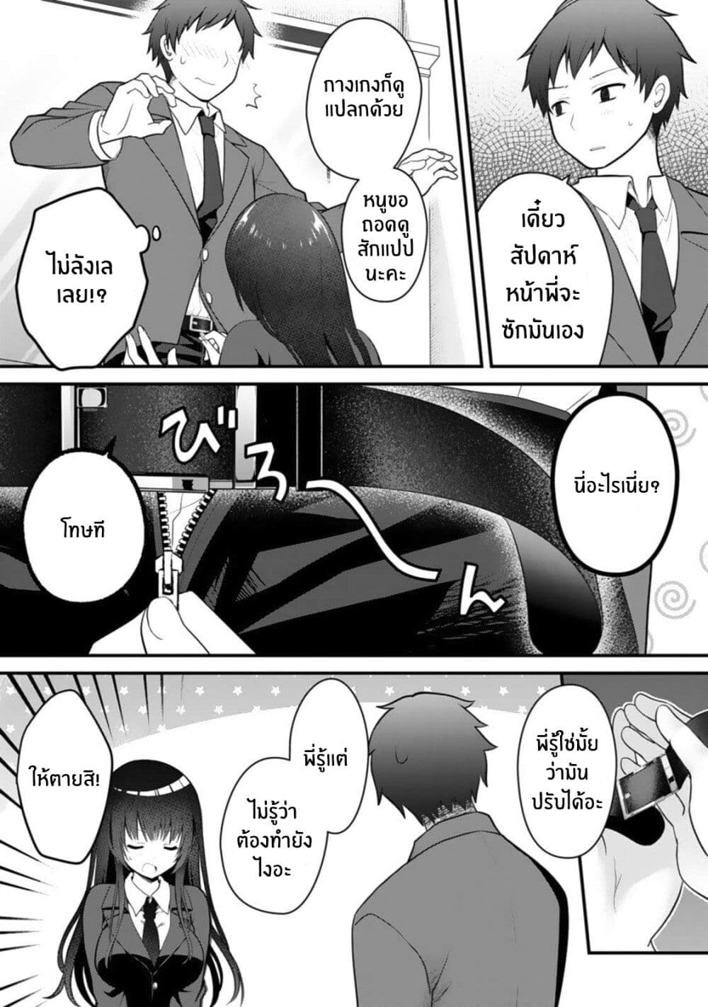 Ore no Imouto ga Saikou no Okazudatta page 4